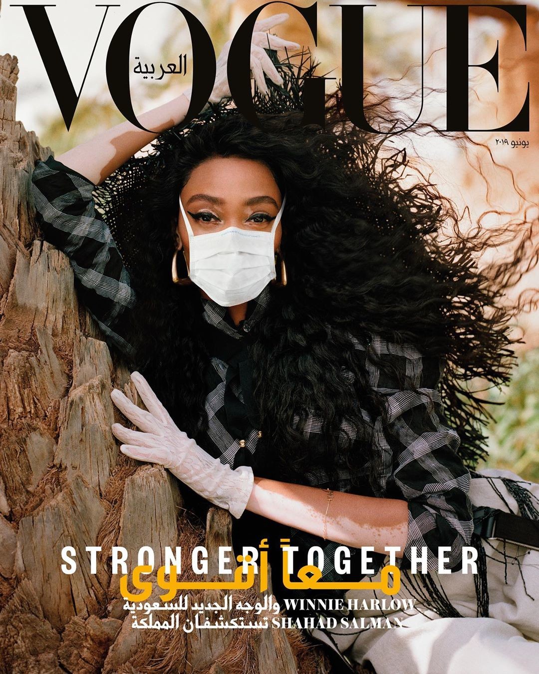 Vogue Arabia cover april 2020 covid19